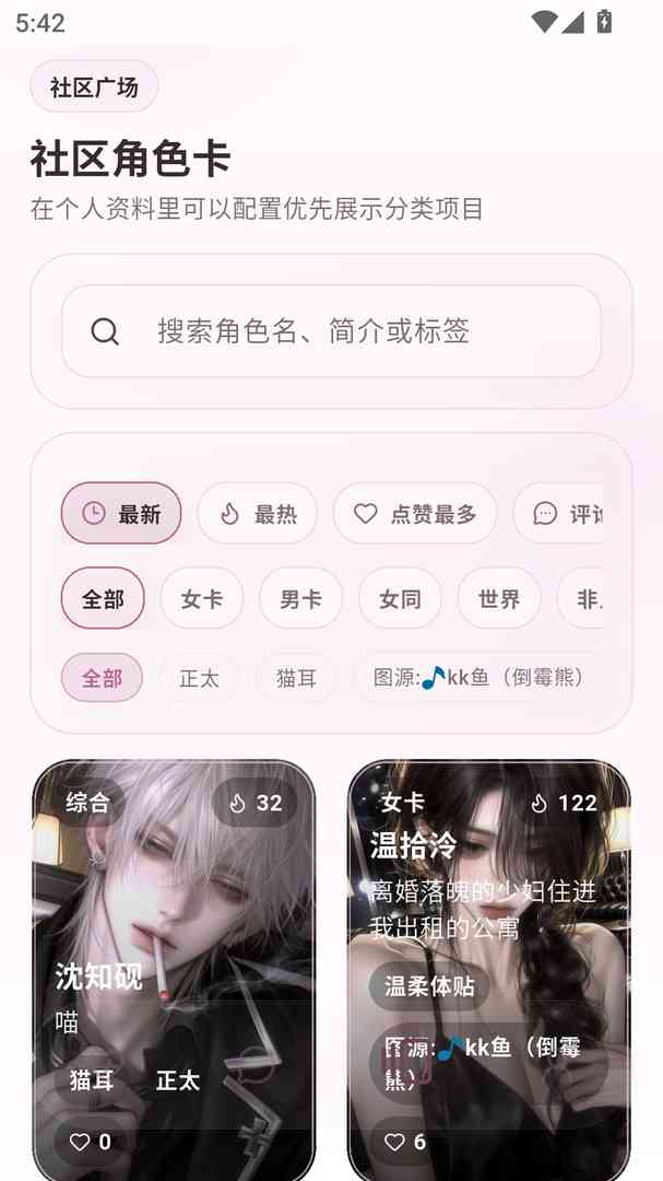 夜色AI截图4