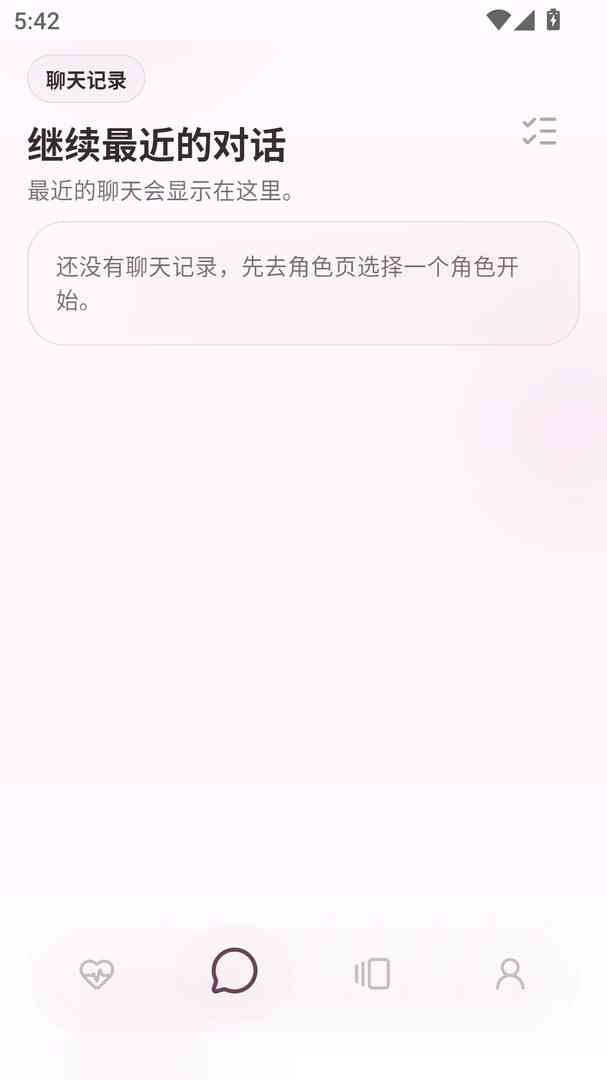 夜色AI截图2