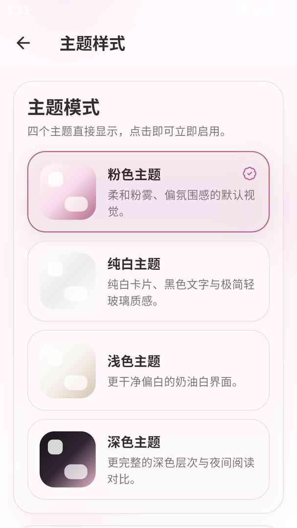 夜色AI截图3