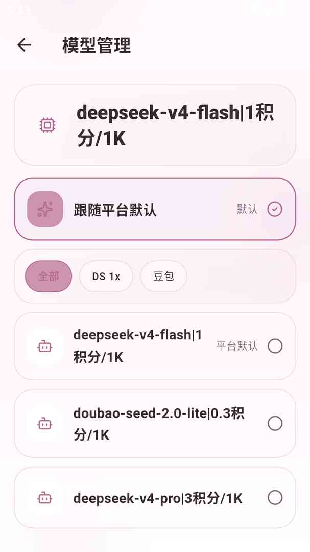 夜色AI截图5